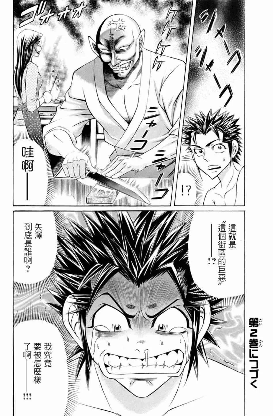 3话 第43页