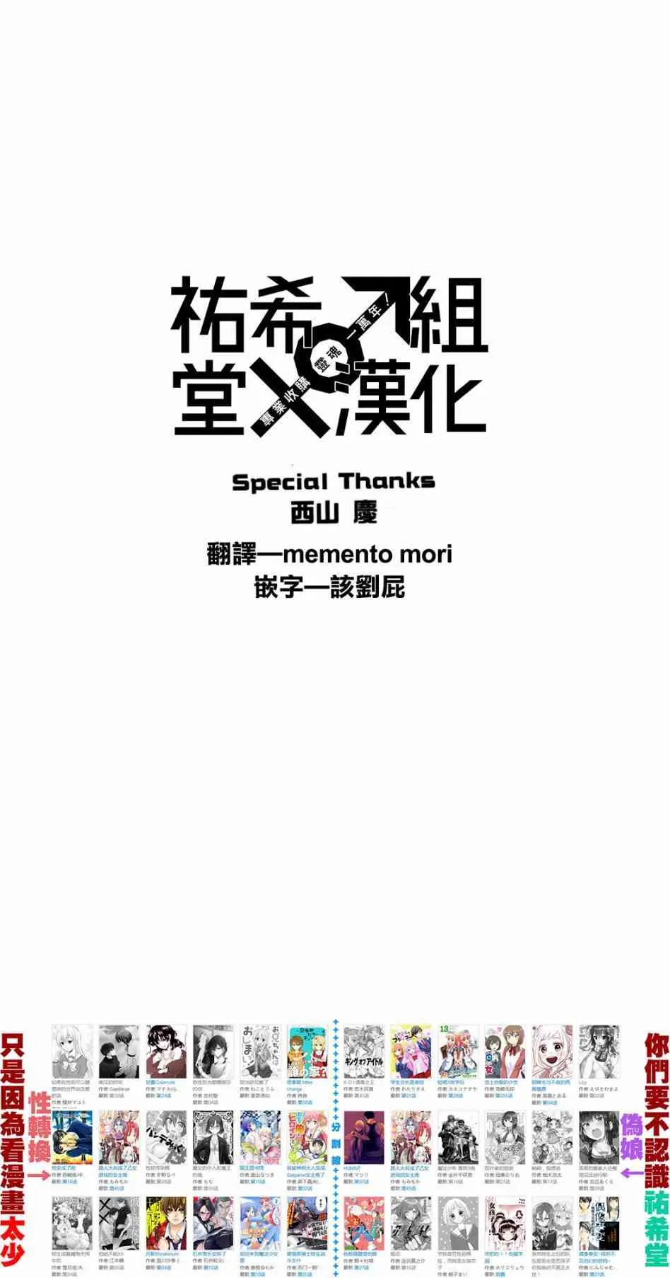 3话 第45页
