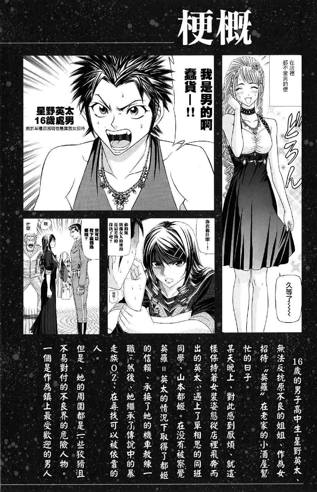 4话 第4页
