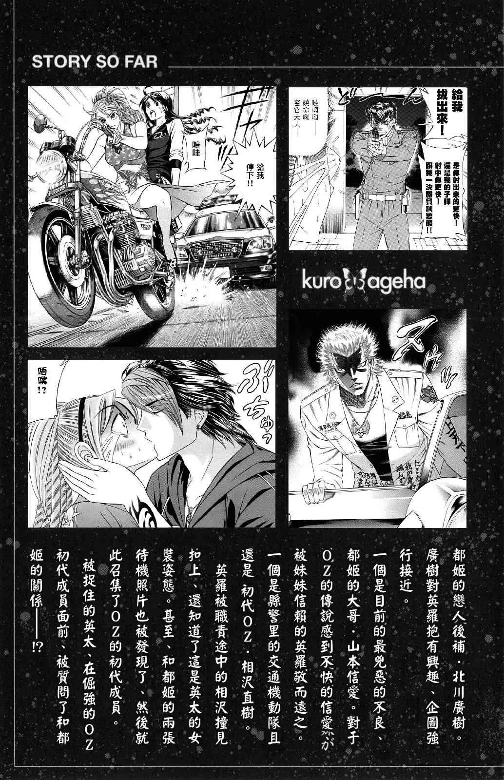4话 第5页