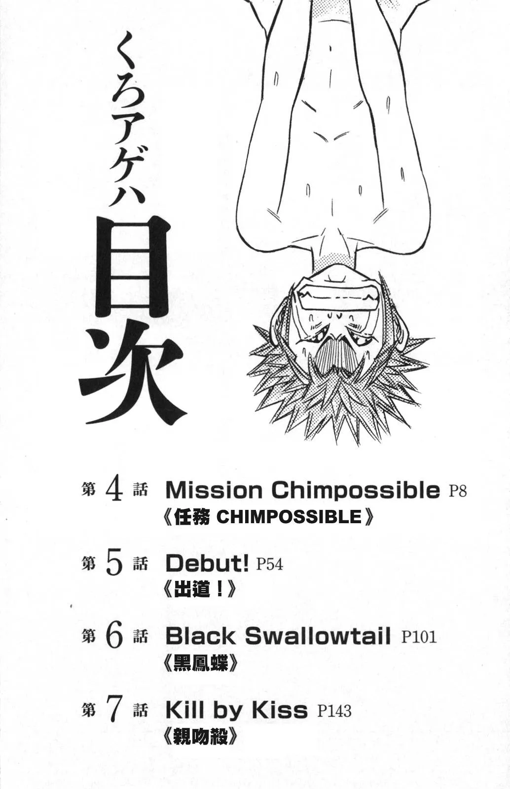 4话 第6页
