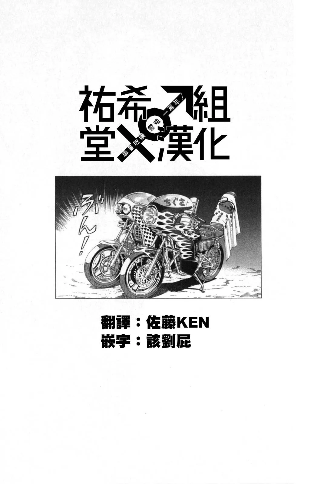 4话 第7页