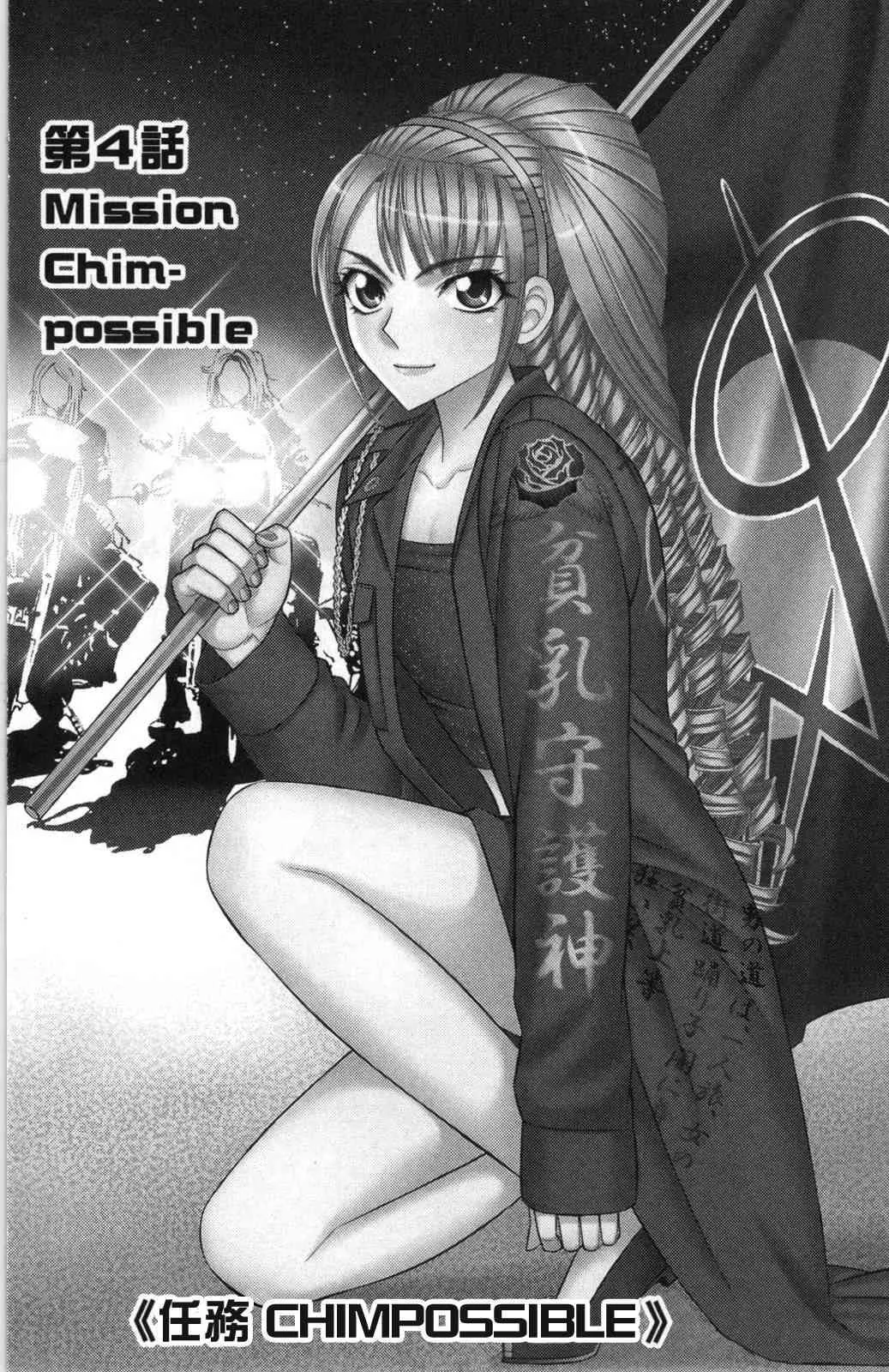 4话 第8页