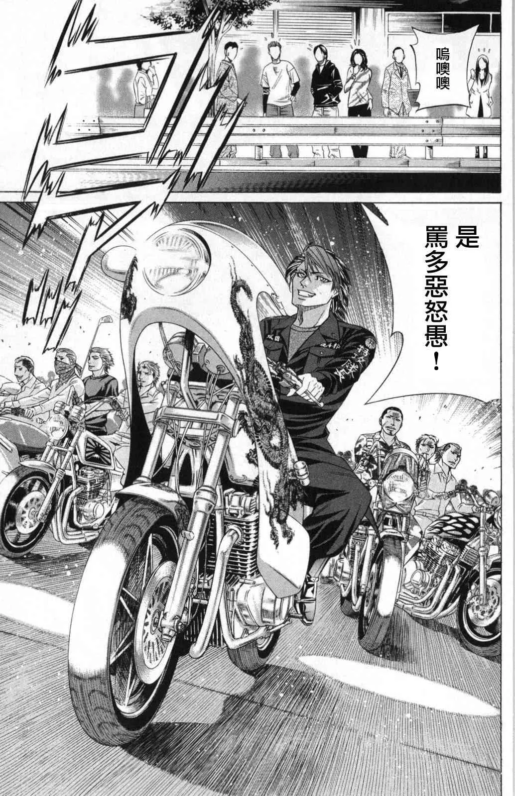 4话 第9页