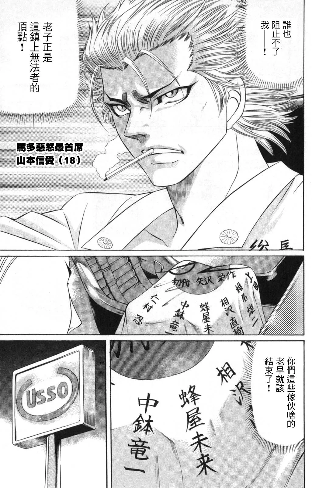 4话 第11页