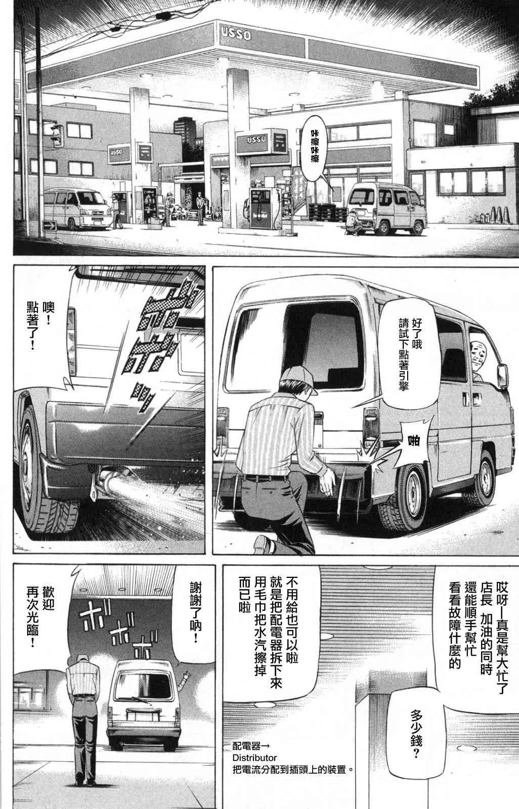 4话 第12页