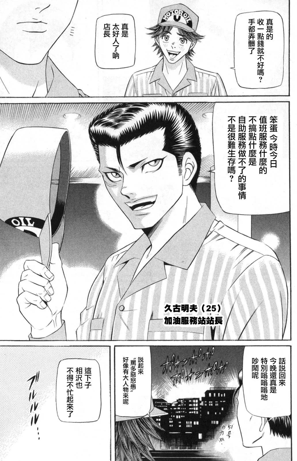 4话 第13页