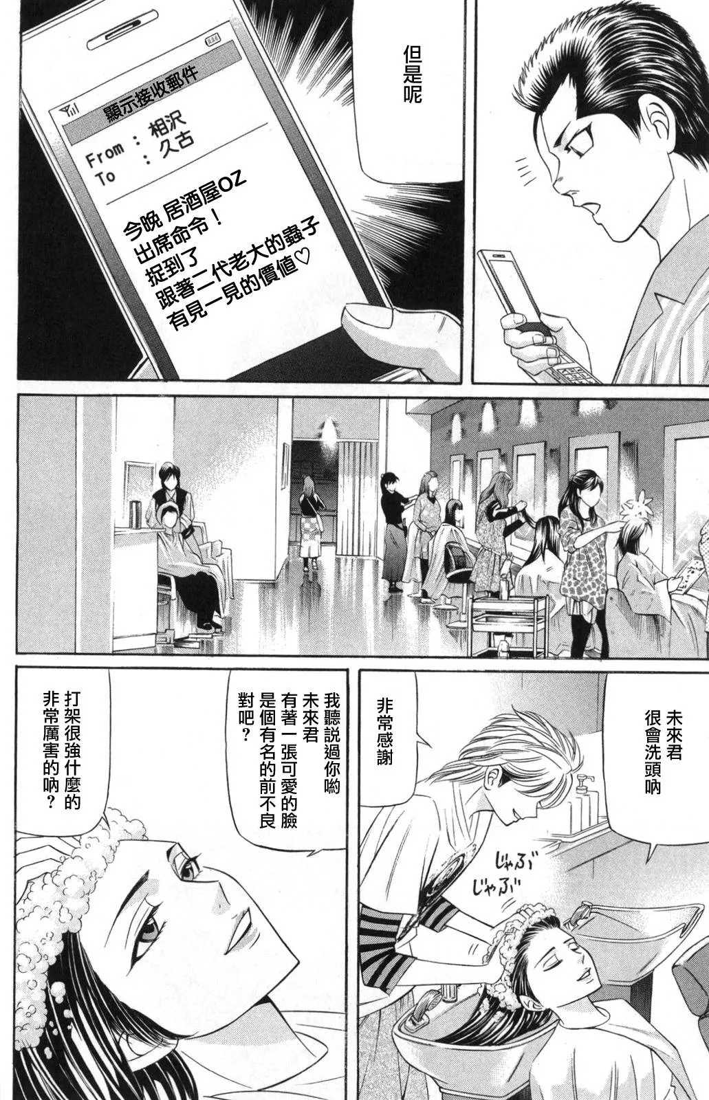 4话 第14页