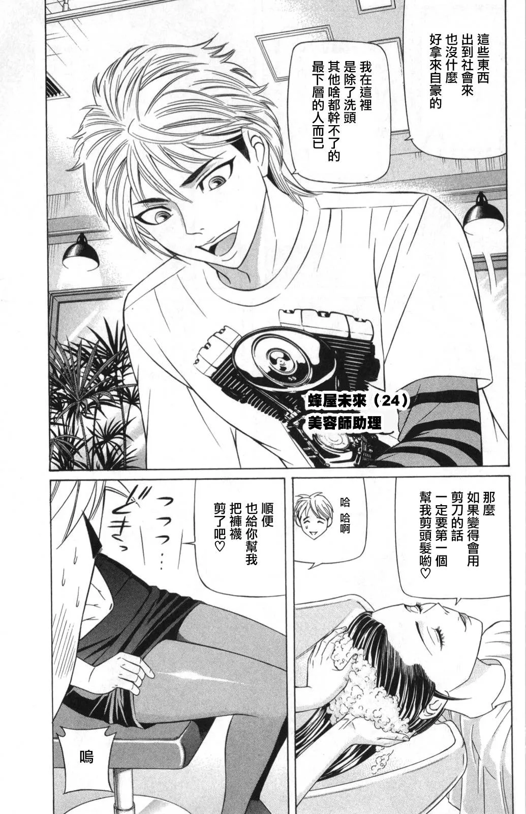 4话 第15页