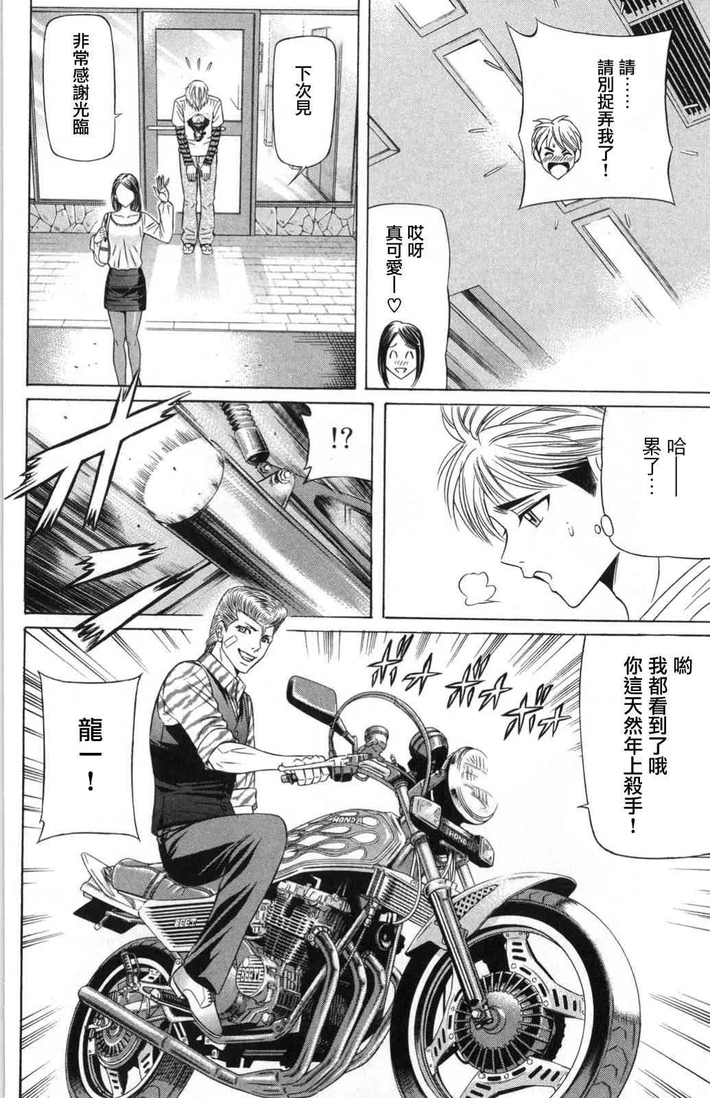 4话 第16页