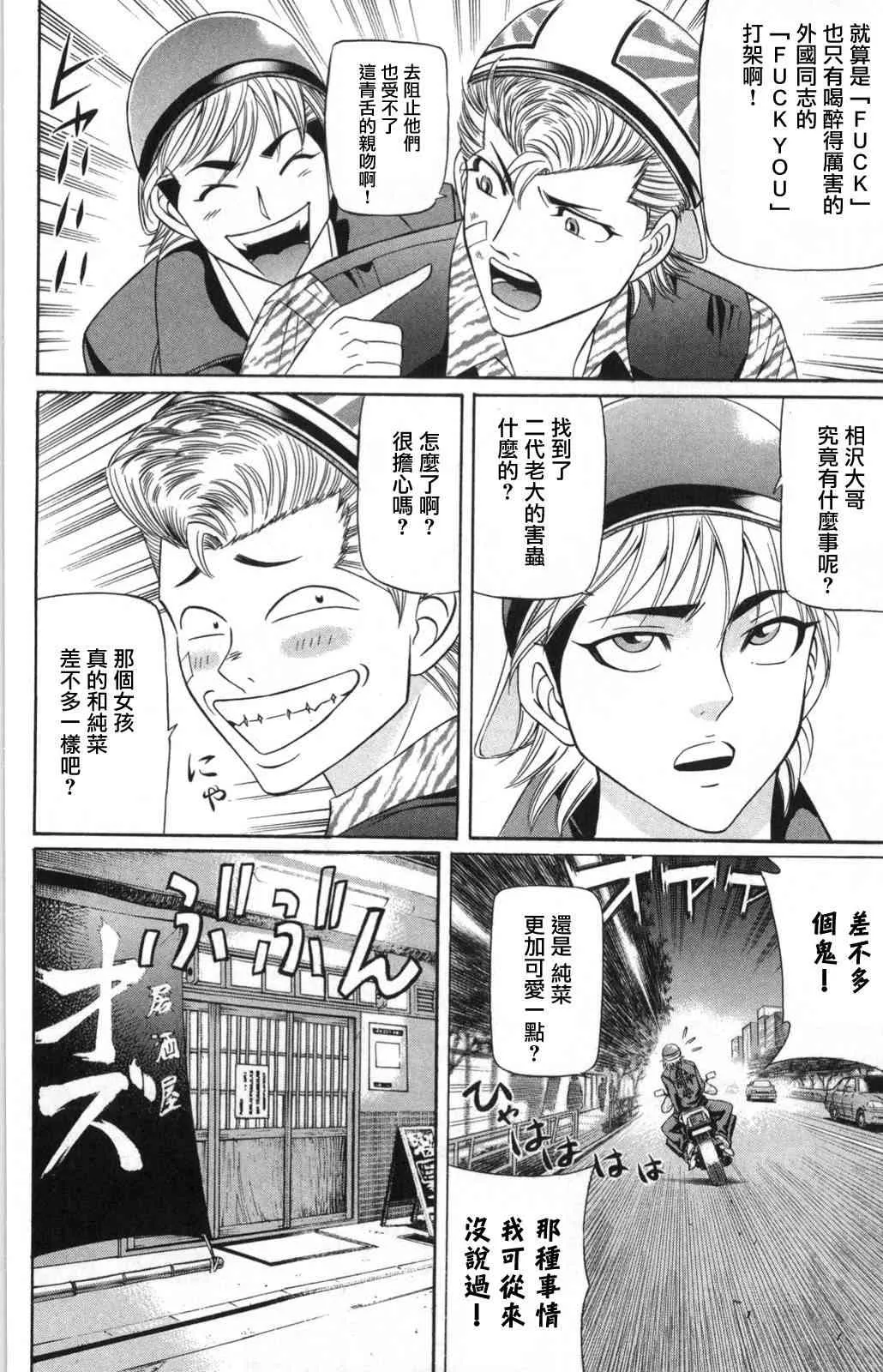 4话 第18页