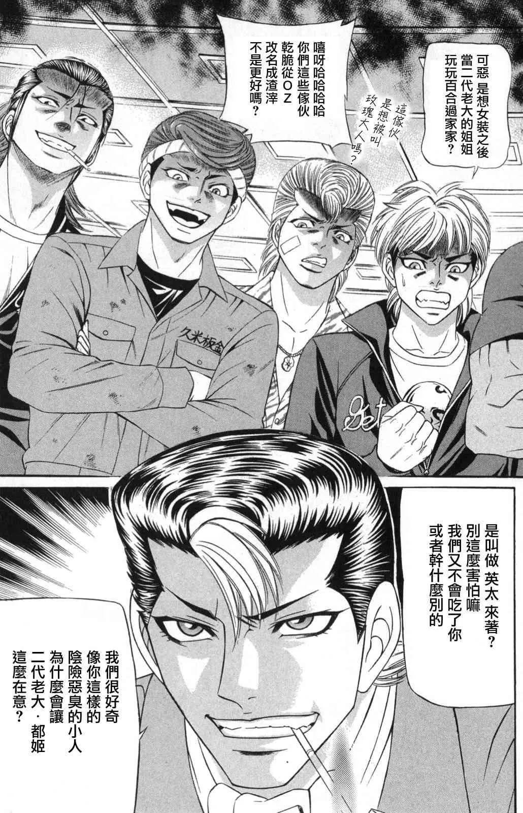 4话 第21页
