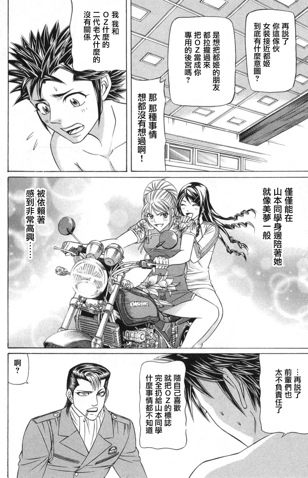 4话 第22页