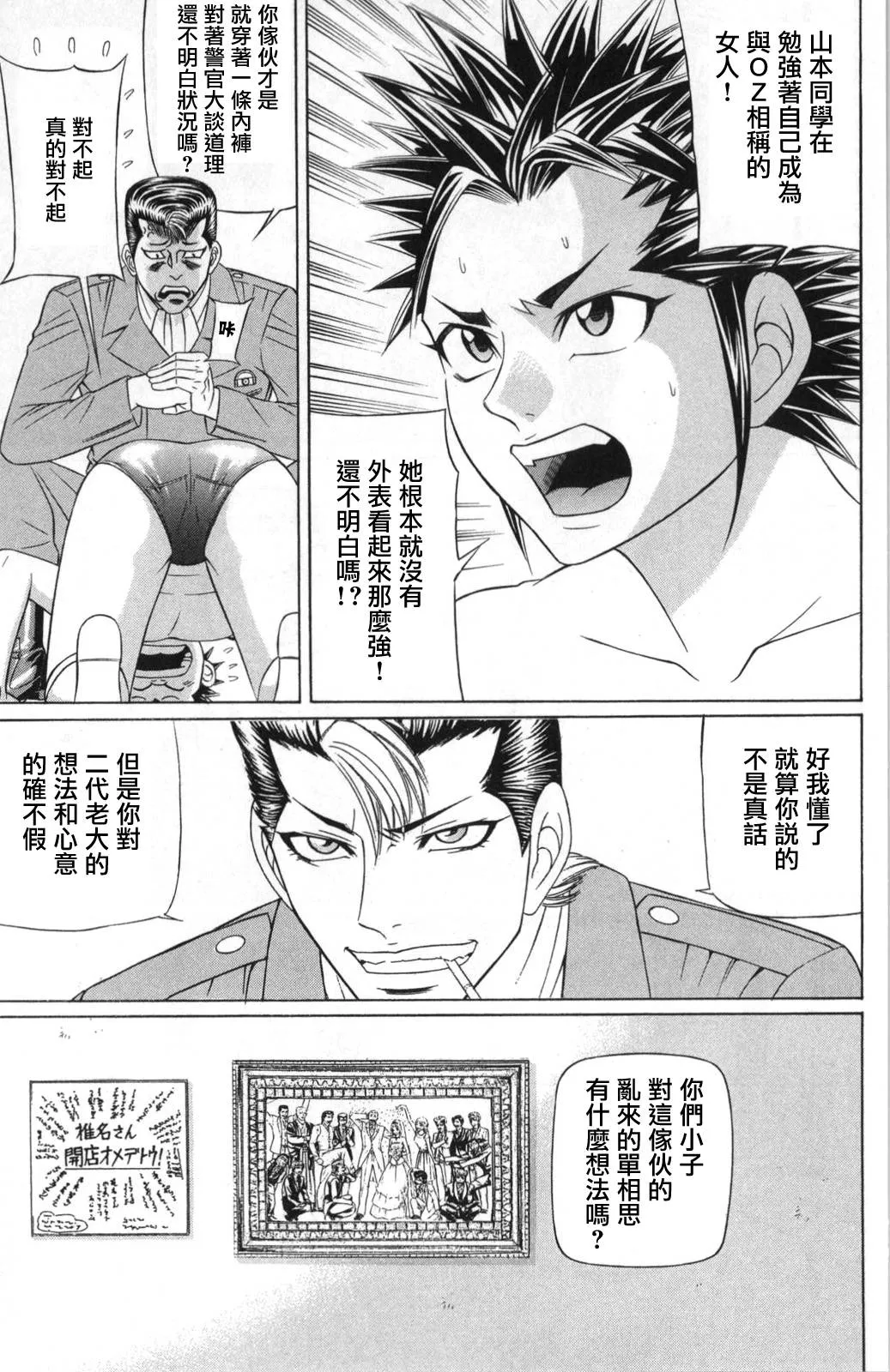 4话 第23页