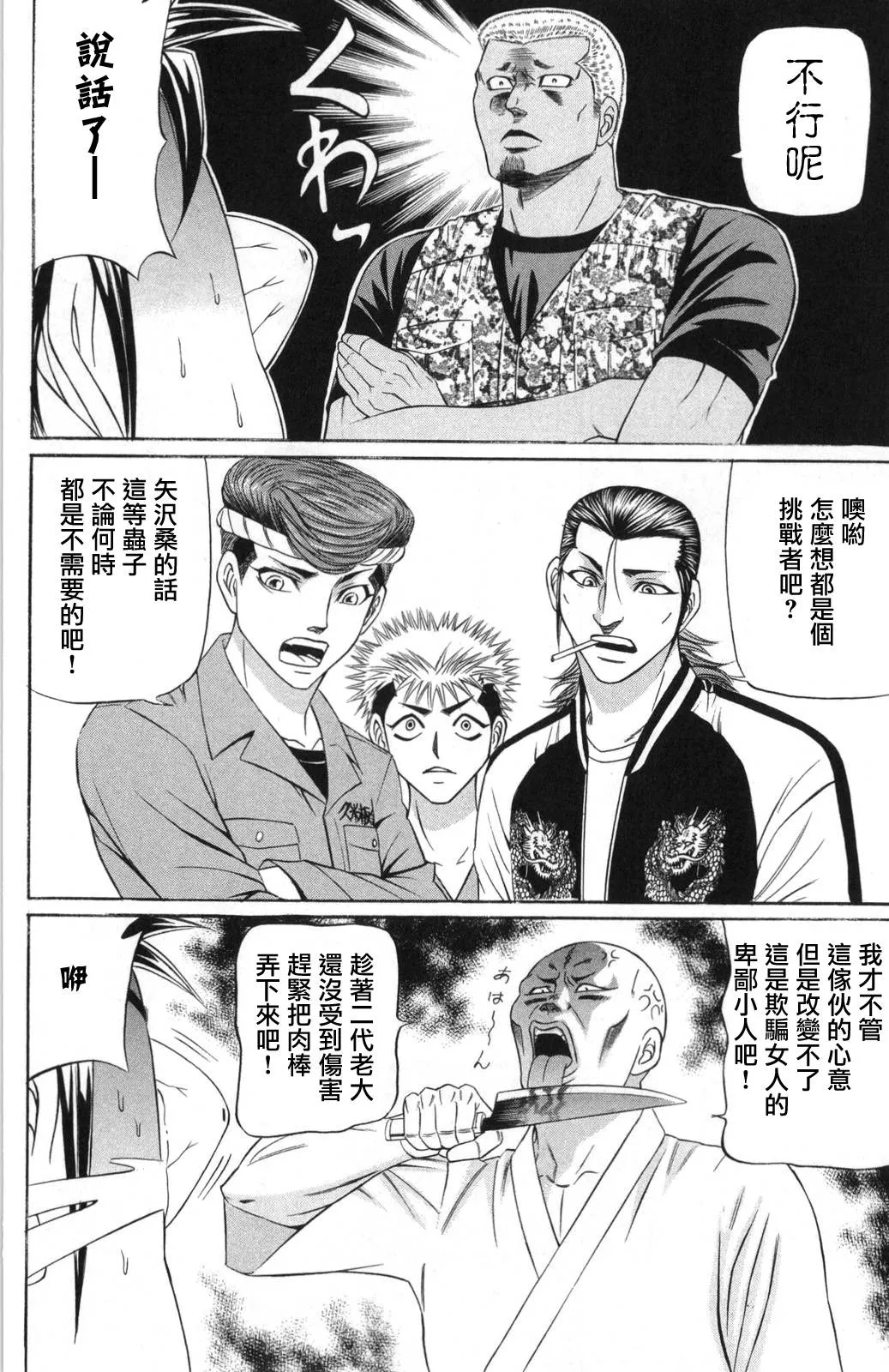 4话 第24页