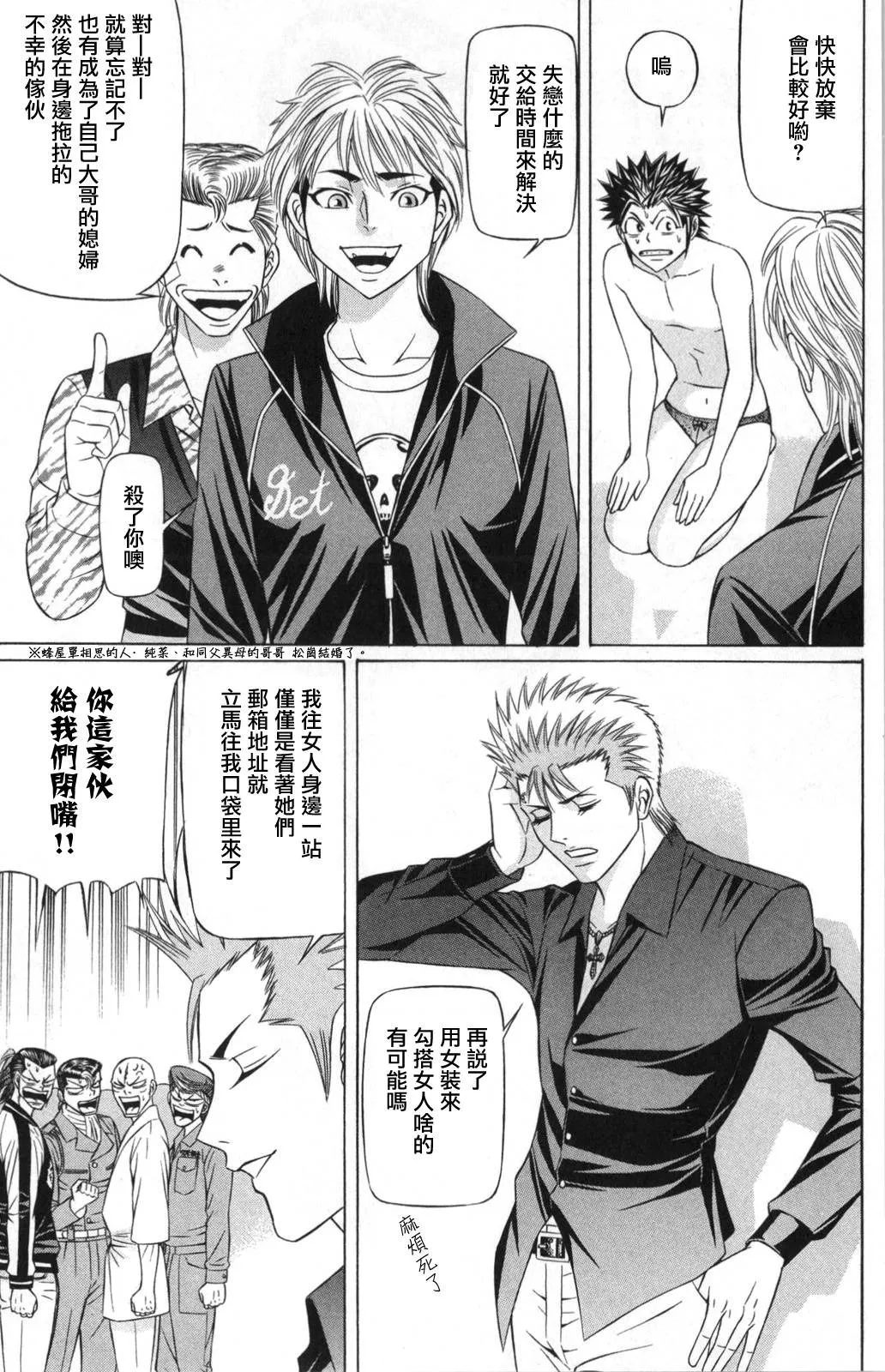 4话 第25页