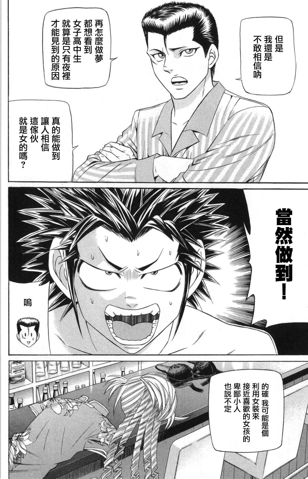 4话 第26页