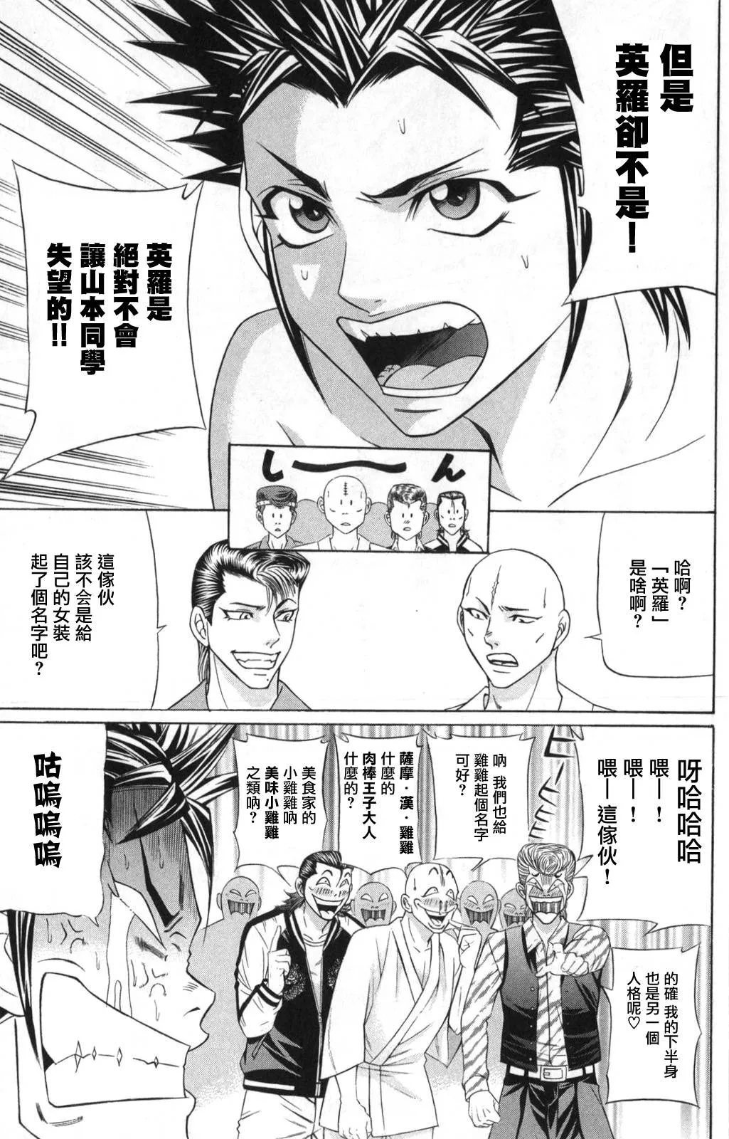 4话 第27页