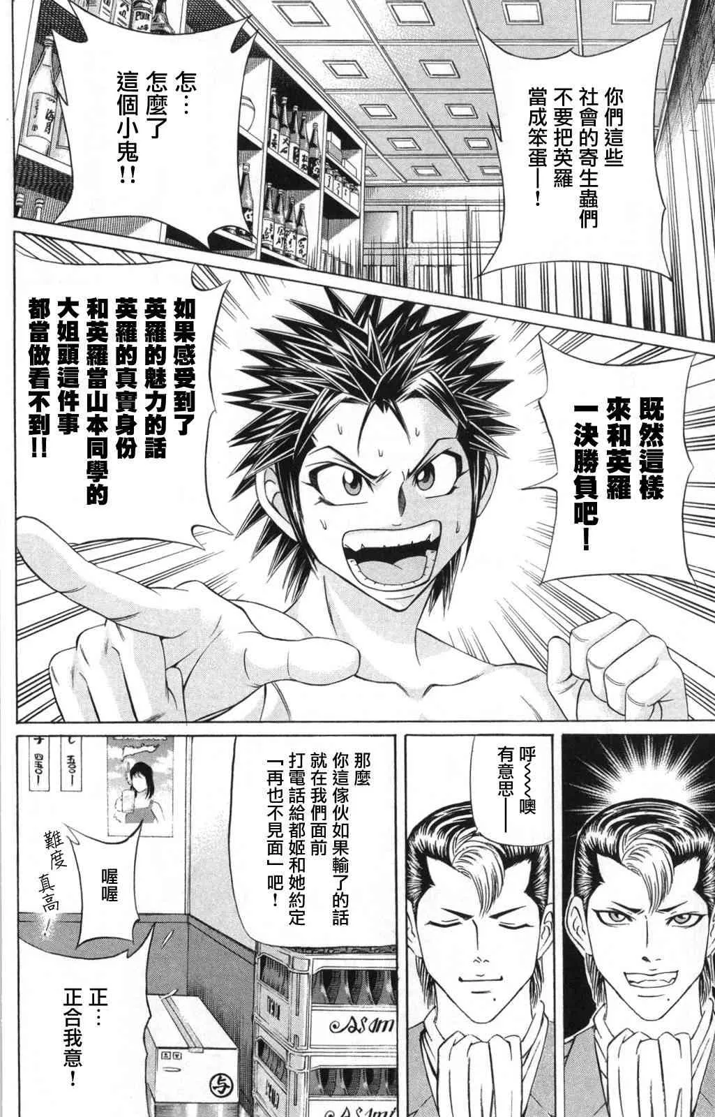 4话 第28页