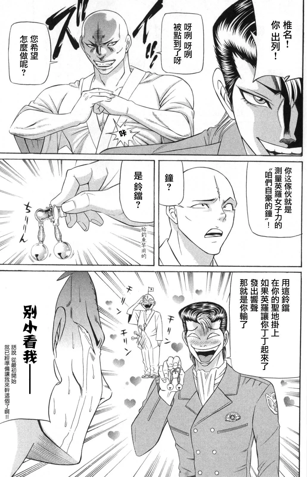 4话 第29页