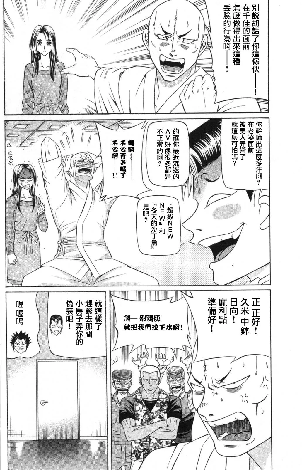 4话 第30页