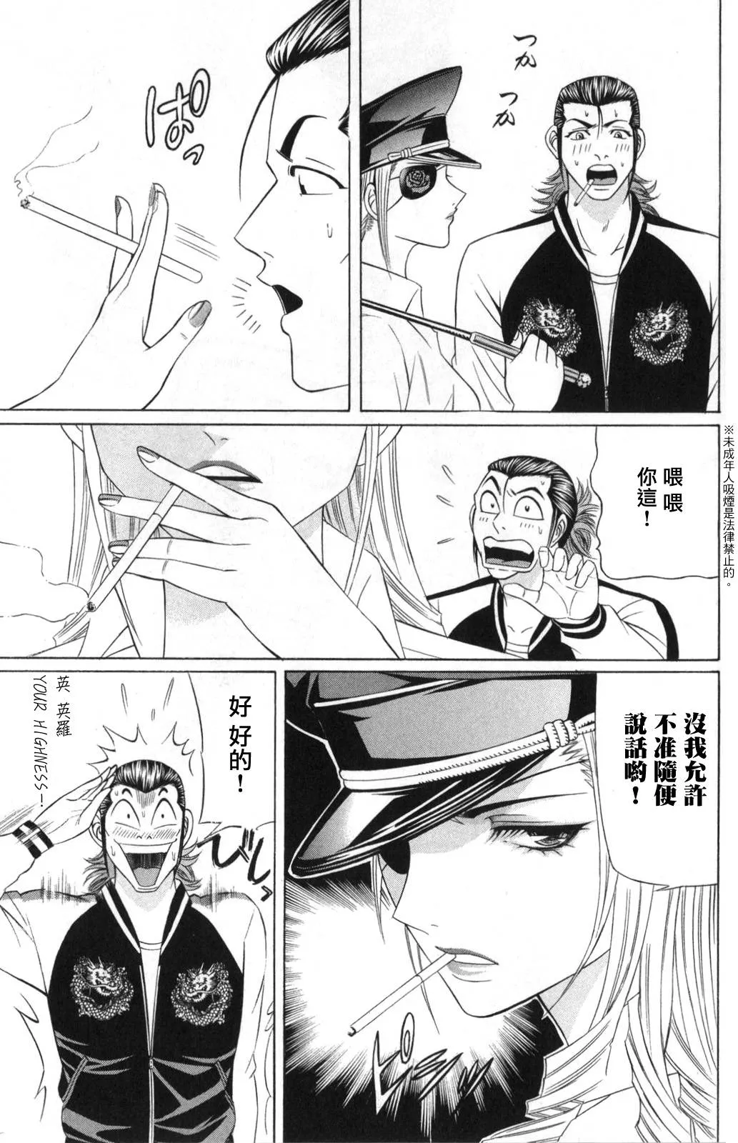 4话 第37页