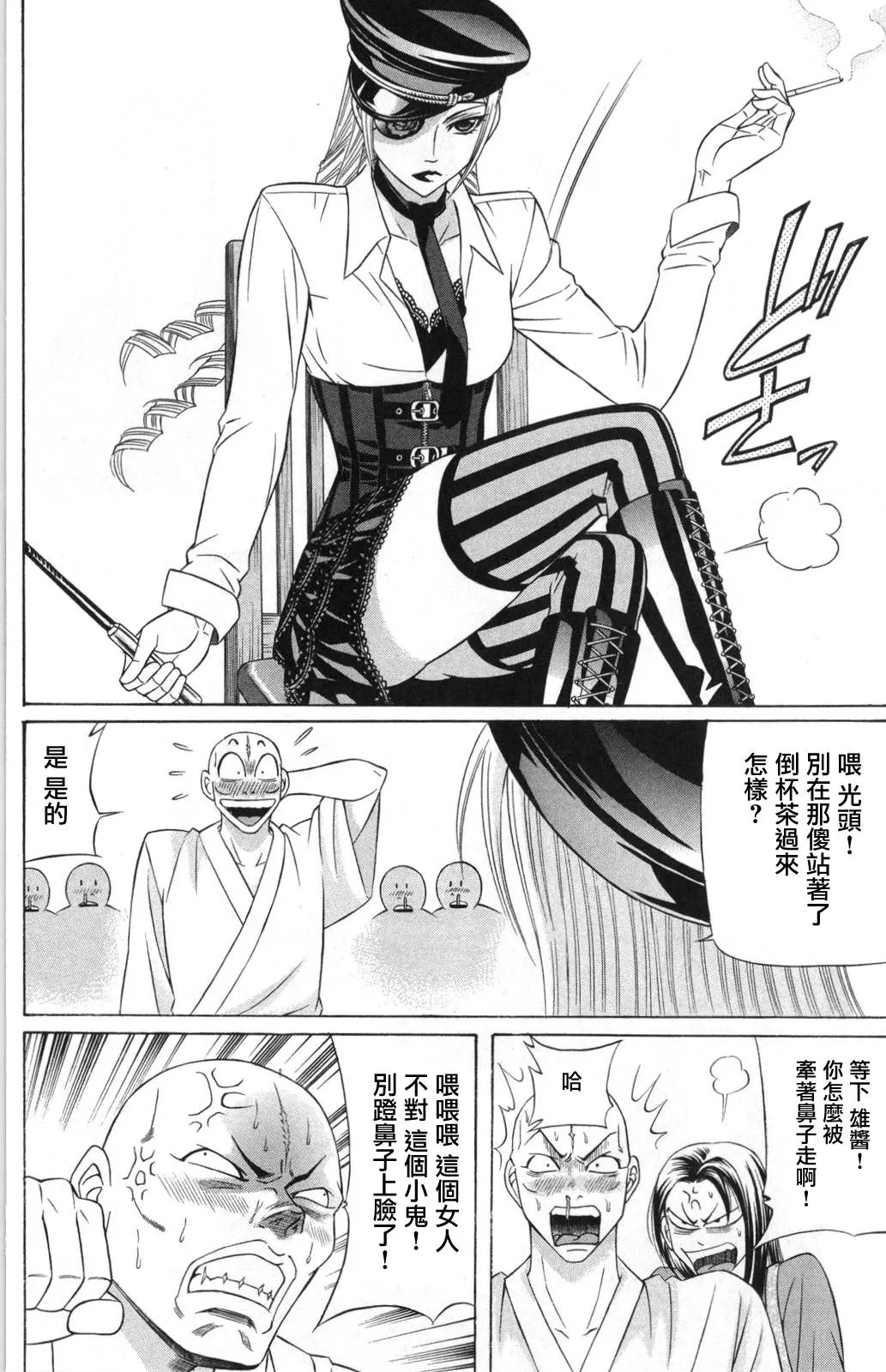 4话 第38页