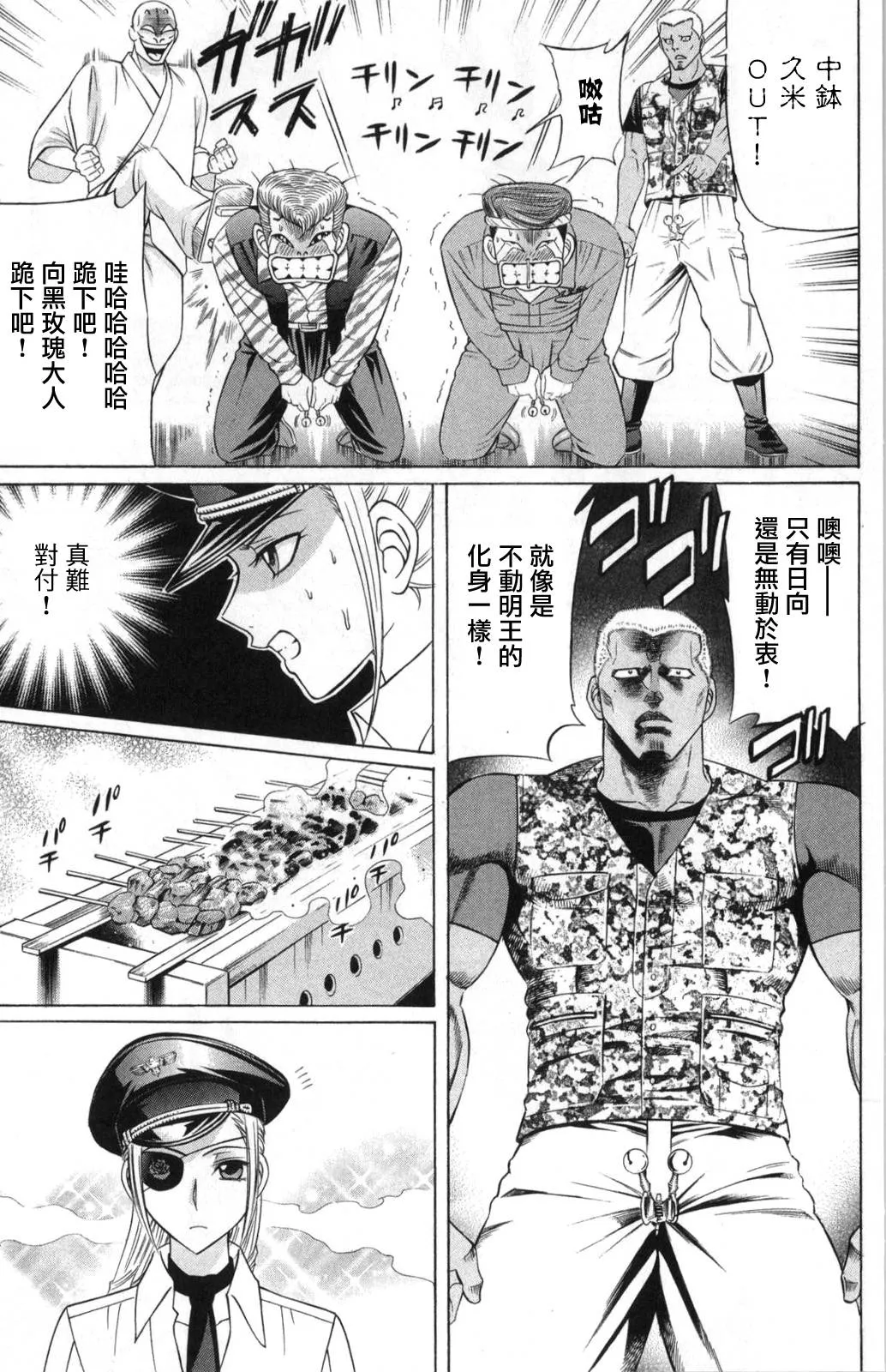 4话 第41页