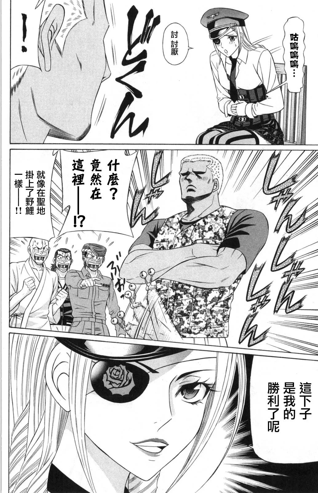 4话 第42页