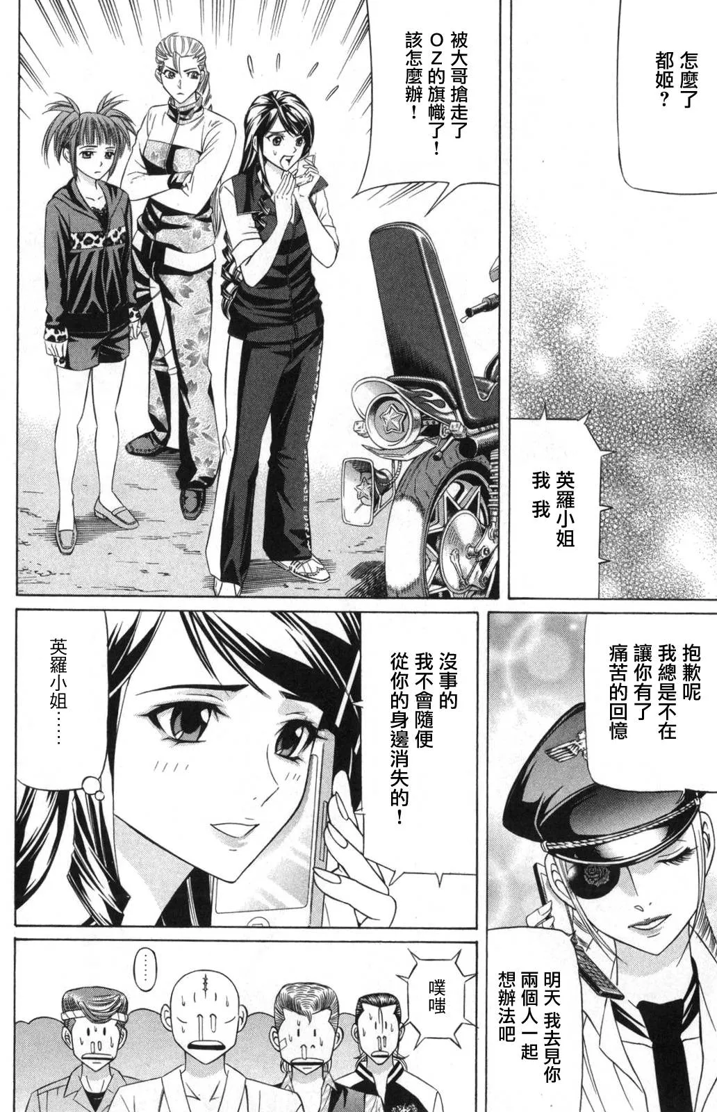4话 第44页