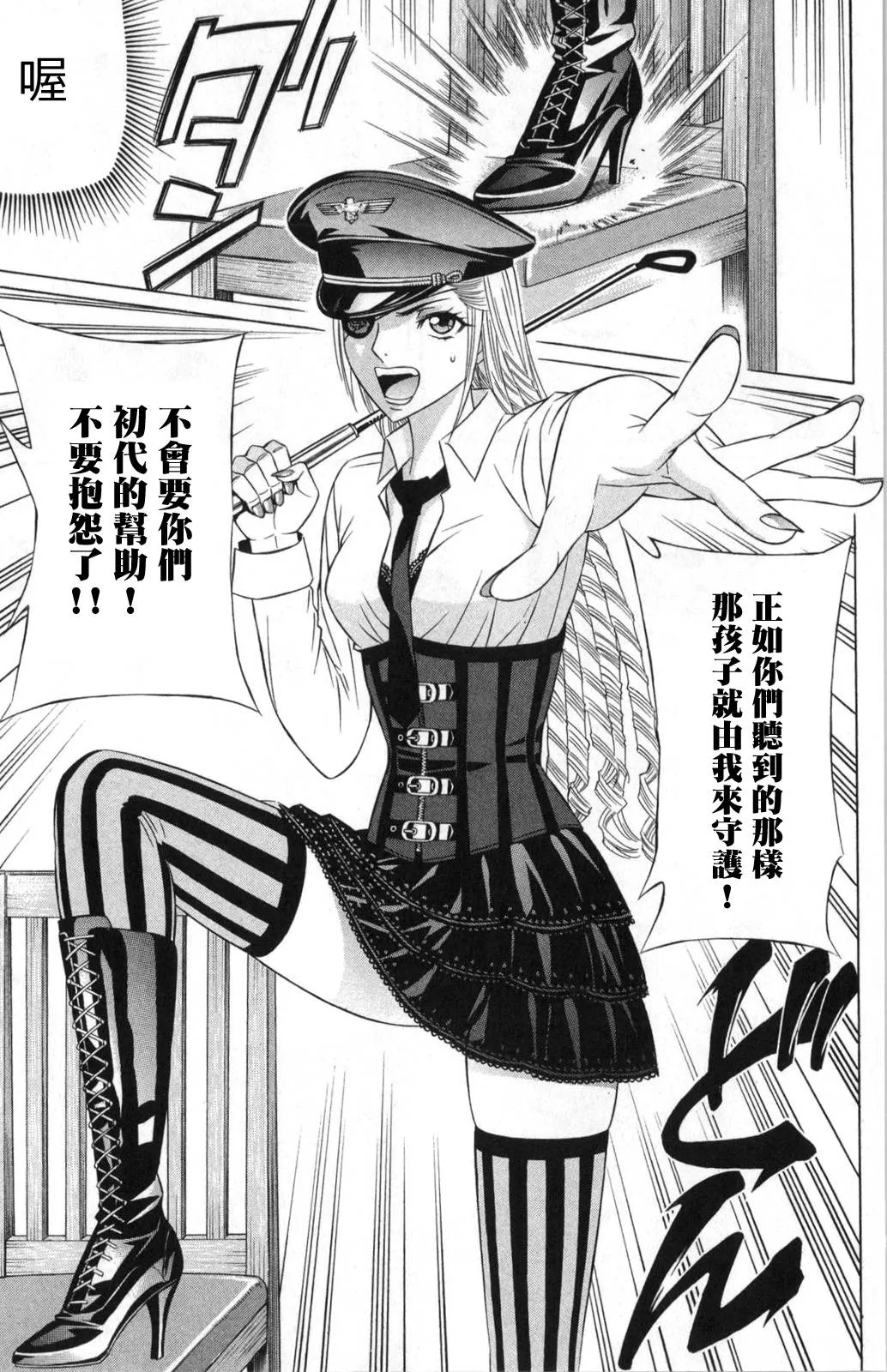 4话 第45页