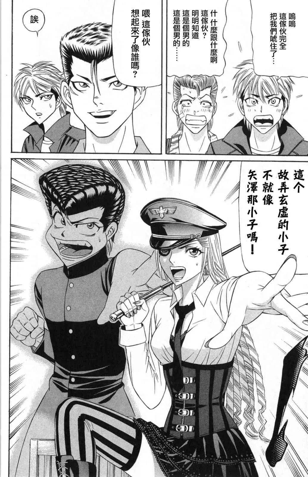 4话 第46页