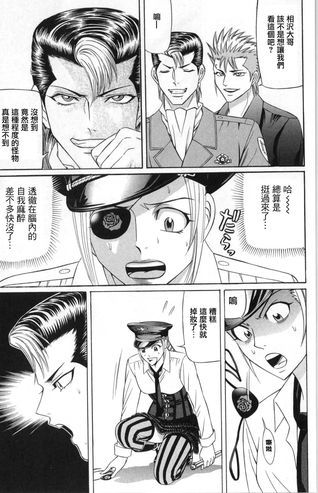 4话 第47页