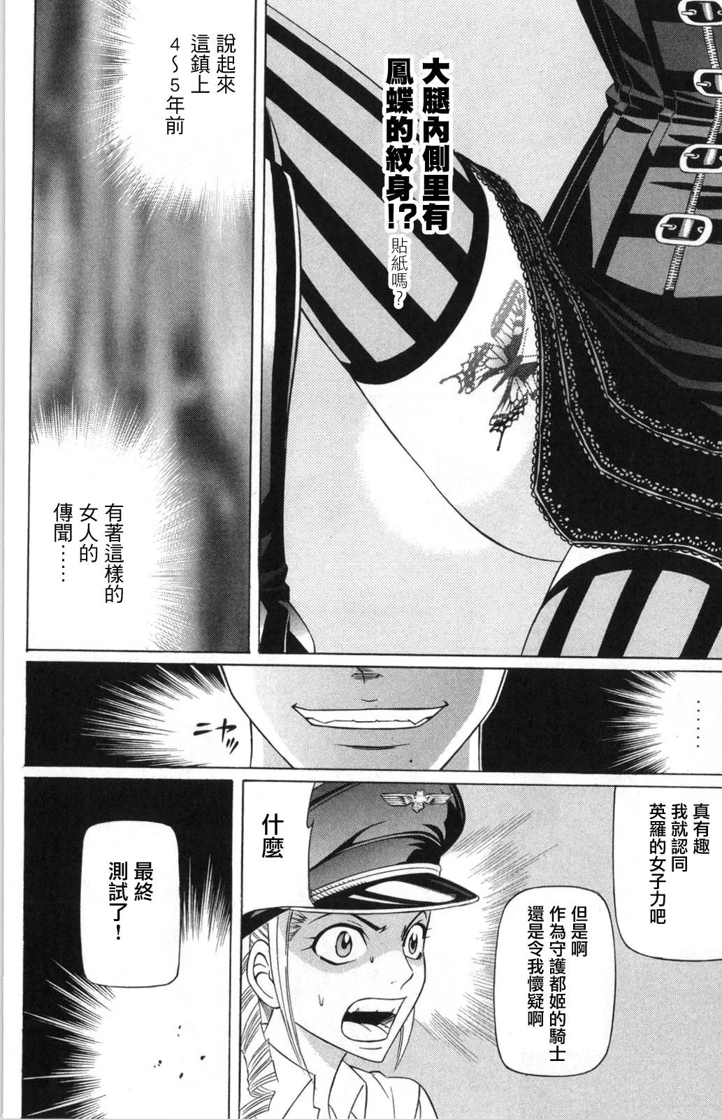 4话 第48页