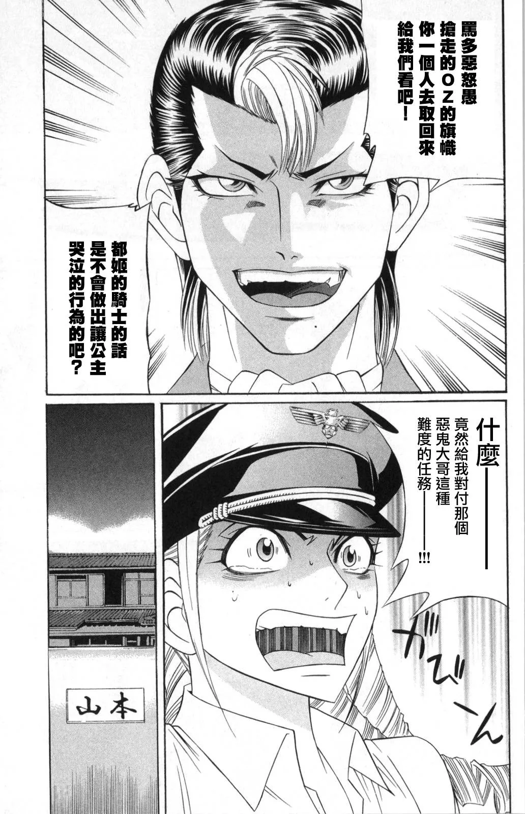 4话 第49页