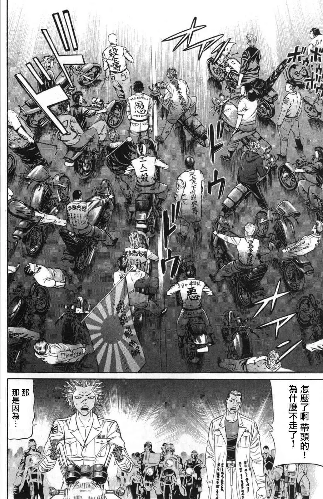 6话 第2页