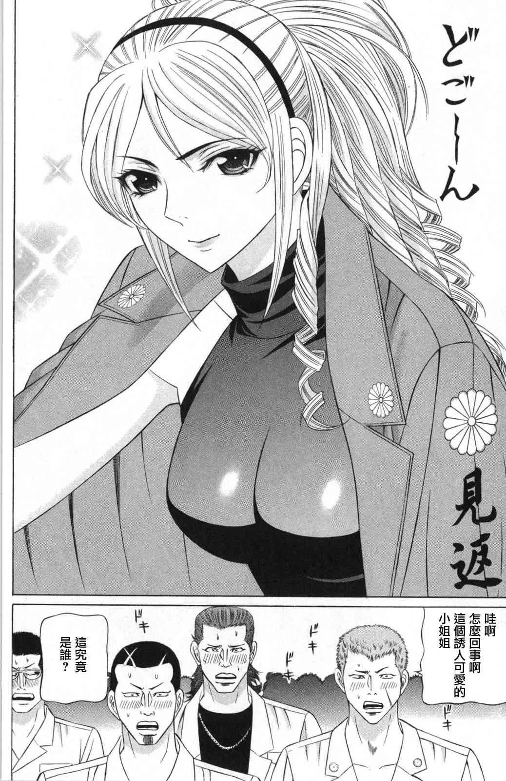 6话 第4页