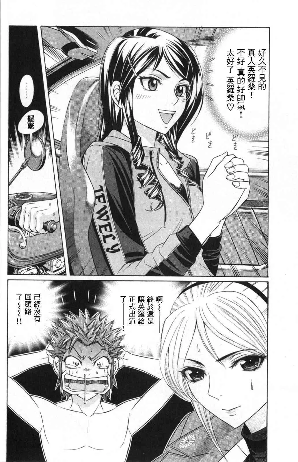 6话 第6页