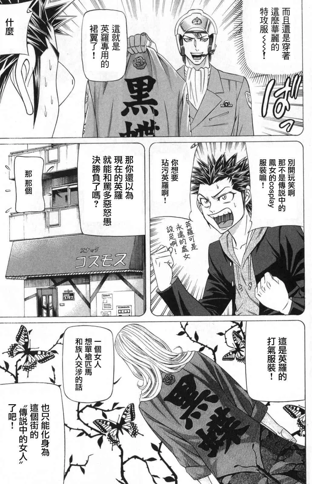 6话 第7页