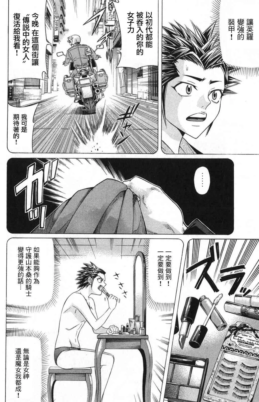 6话 第8页