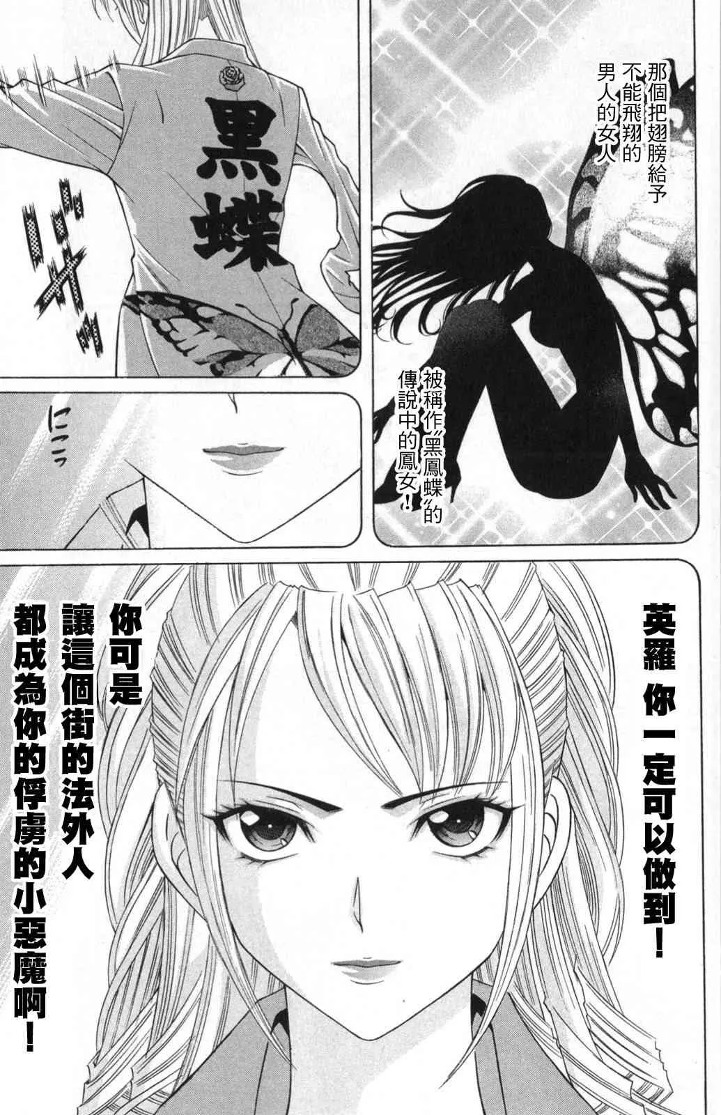 6话 第9页