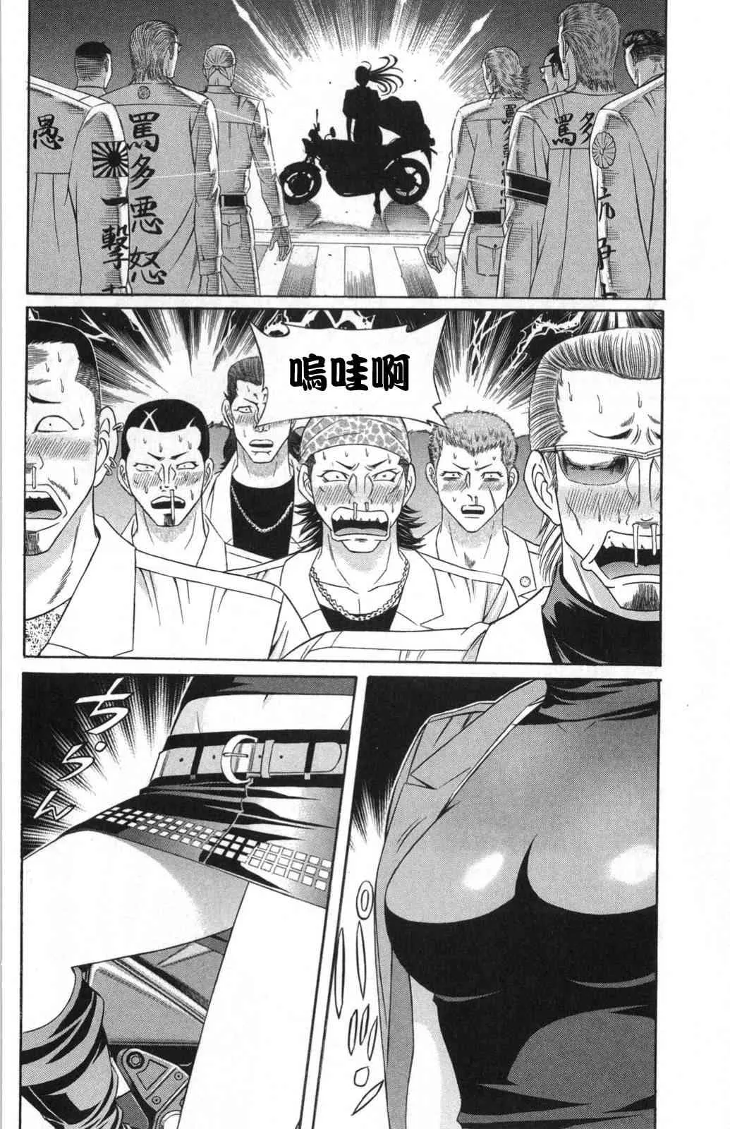 6话 第10页