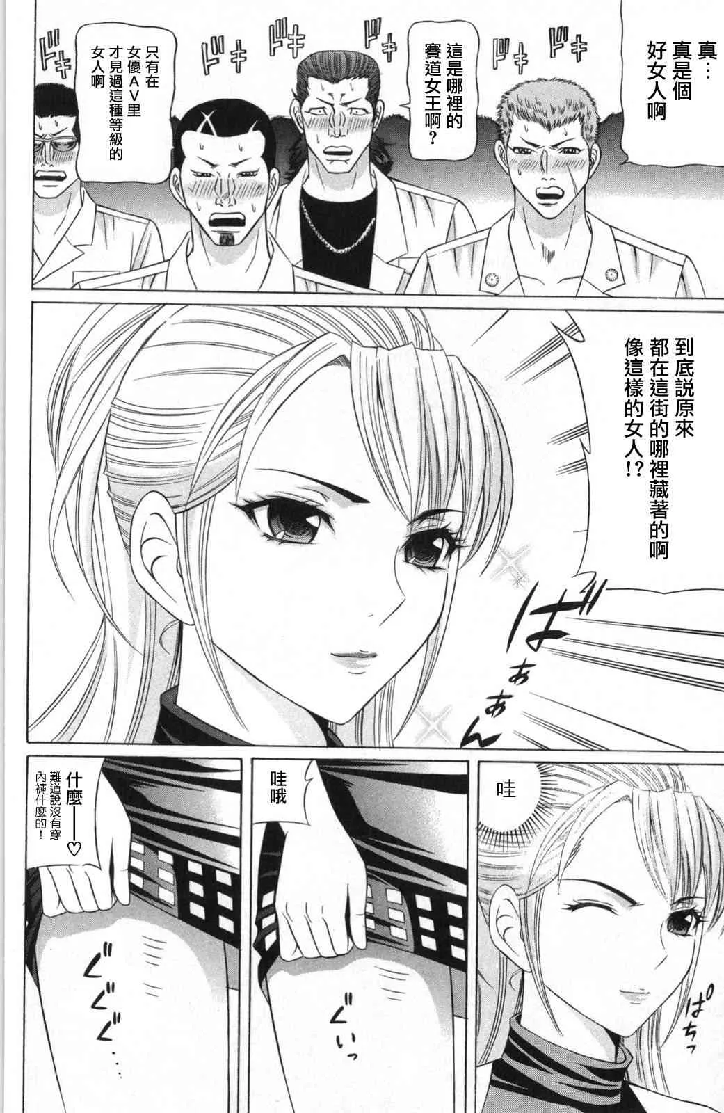 6话 第12页