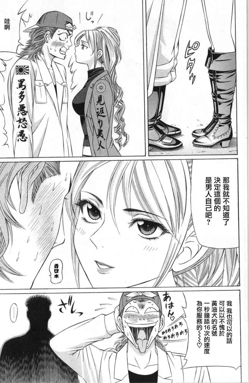 6话 第15页