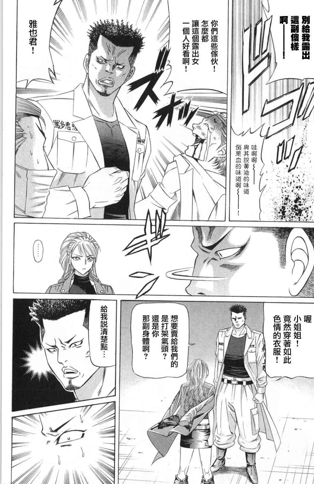 6话 第16页
