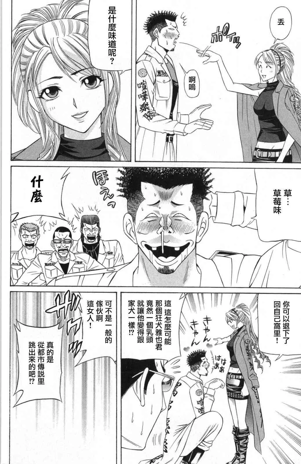 6话 第18页