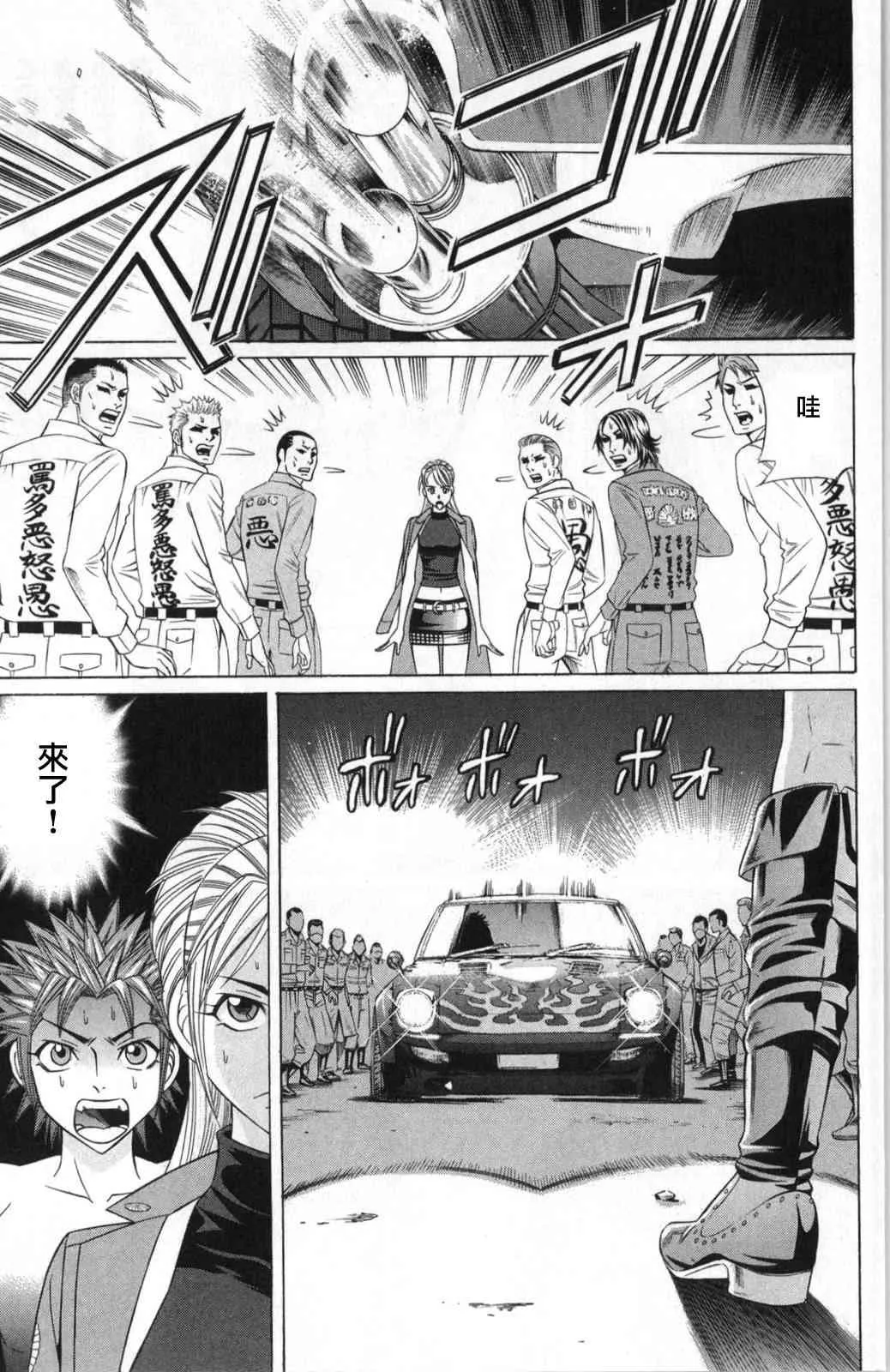 6话 第19页