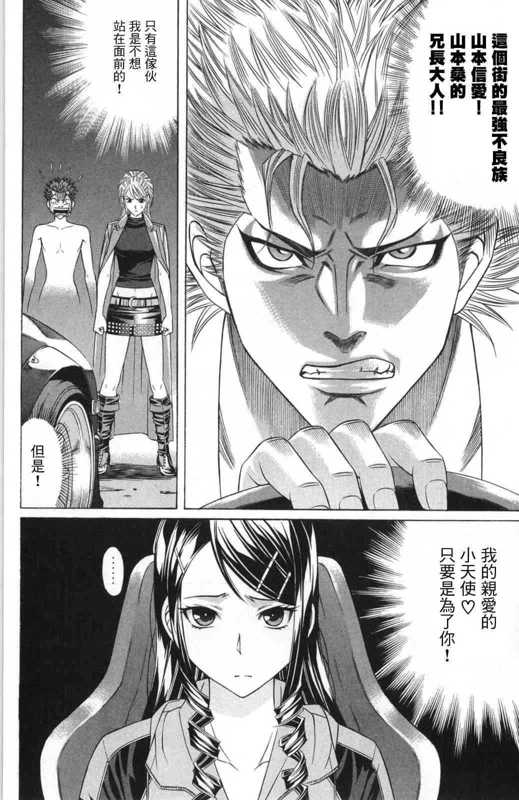 6话 第20页