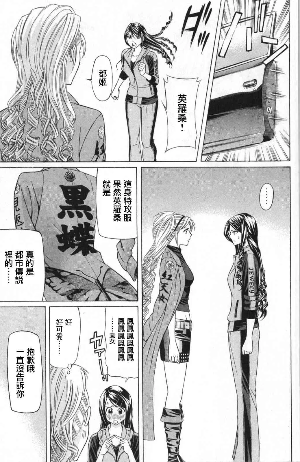 6话 第21页