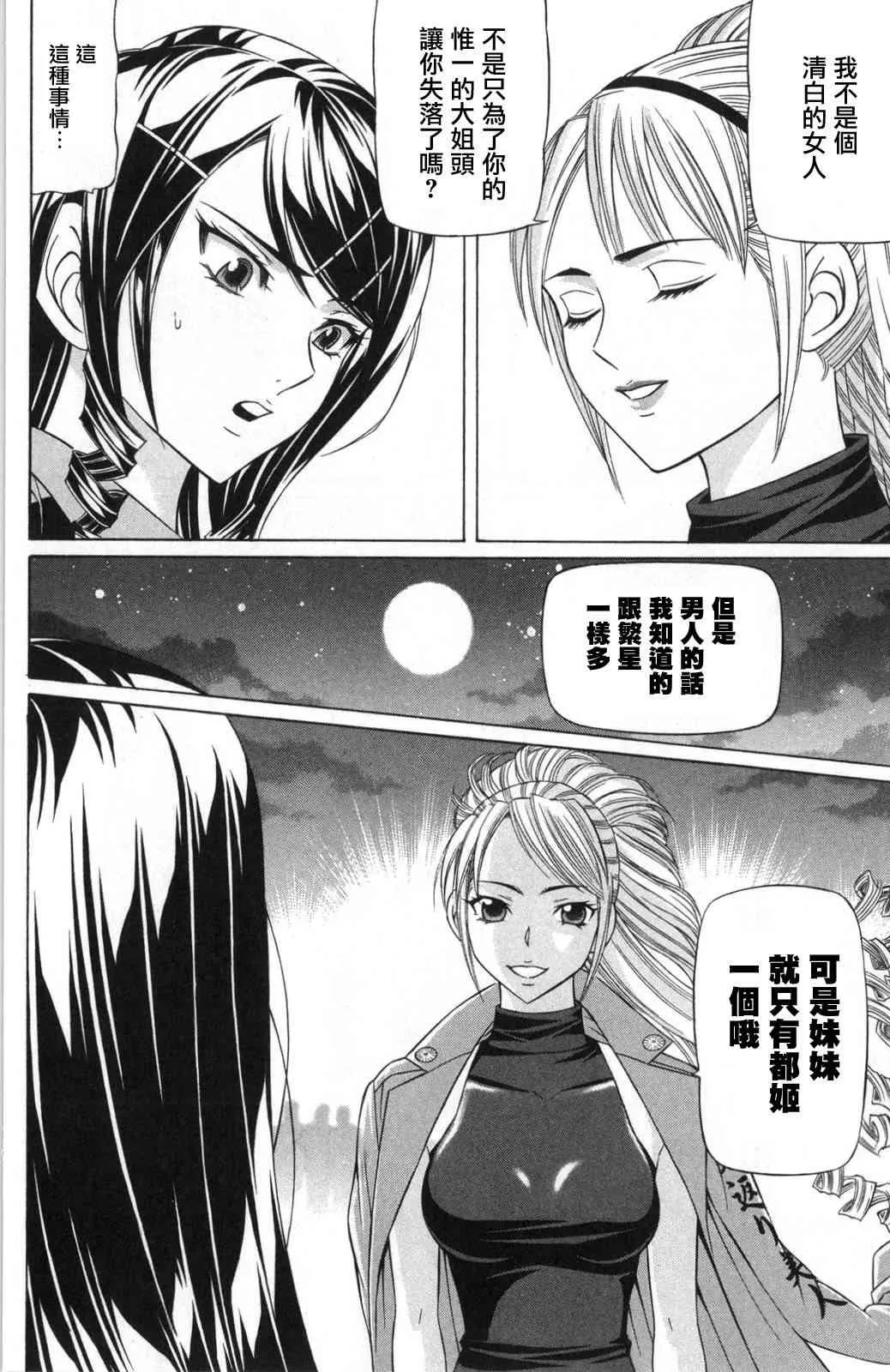 6话 第22页